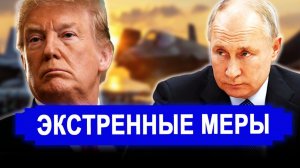 Вот и началось:Наземная операция против Ирана.Трамп лично пропустил корабль Путина.новости Иран.