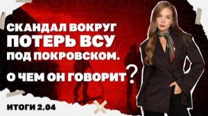 Выйдут ли США из НАТО. Итоги 02. 04