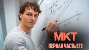МКТ в первой части ЕГЭ по физике | Решение задач