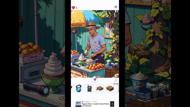 игра найди скрытые объекты 131 уровень