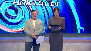 Мошенниклар | Таяну ноктасы 01/04/2026