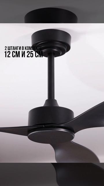 Потолочный вентилятор DAIVEN Alatau Black