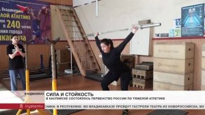 В Каспийске состоялось первенство России по тяжёлой атлетике
