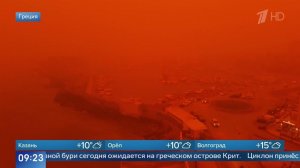 Марсианский пейзаж: небо на Крите окрасилось в красный цвет из-за песчаной бури.