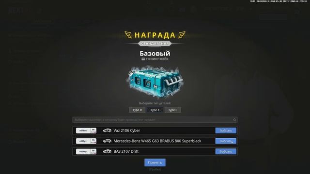 NEXTRP 2026-03-29 19-05-32 - Trim