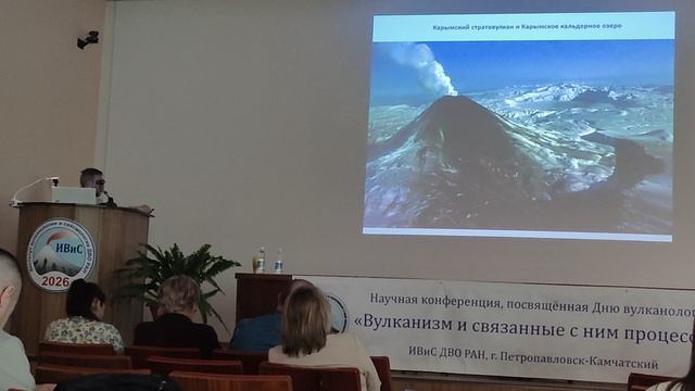 Доклад подводное извержение вулкана