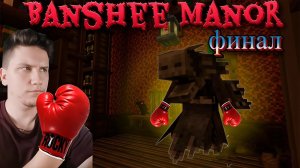 Сможешь ли ты разгадать загадку ворона в МайнкрафтМайнкарфт прохождение хоррор карты финал [get.gt]