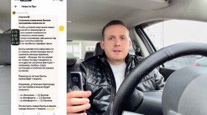 ИЗМЕНЕНИЯ В ЯНДЕКС ПРО ТАКСИ ВСЕМ ВОДИТЕЛЯМ | Отсутствие спроса | Повышение пробега | работа в такси