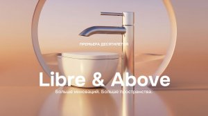 Премьера десятилетия: коллекция Libre от AM.PM