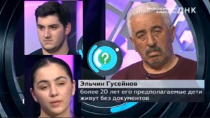 Ток-шоу ДНК 02.04.26 Тест решает судьбу: смогут ли дети получить паспорта