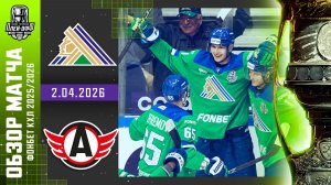 САЛАВАТ ЮЛАЕВ - АВТОМОБИЛИСТ | КХЛ Обзор Кубка Гагарина 2026 | Матч №6 | 2.04.2026