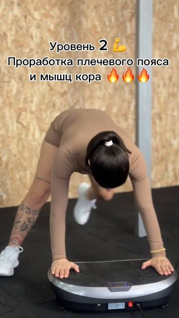 Виброплатформа для похудения imtrainer IMTRAINER: производство спортивного оборудования