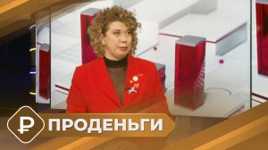 ПРОденьги: Промышленный туризм в Якутии (02.04.26)