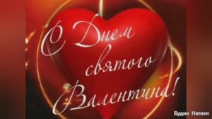 С днем влюбленных! История праздника. Помыть окно зимой- подвиг!