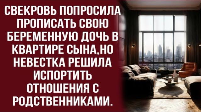 Истории из жизни|Выгодная прописка|Аудио рассказы|Аудиокниги слушать онлайн|Жизненные истории