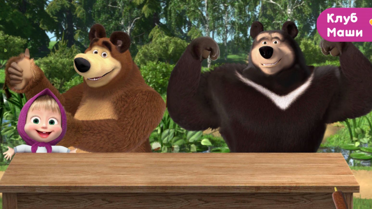 Маша и Медведь. Маша готовит пиццу для соседа медведя. Пиццерия Маши. Часть  14