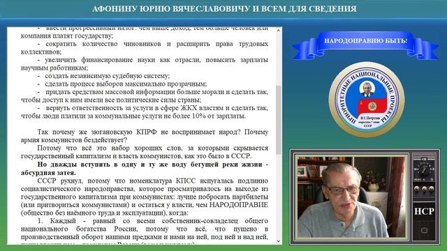 АФОНИНУ ЮРИЮ ВЯЧЕСЛАВОВИЧУ И ВСЕМ ДЛЯ СВЕДЕНИЯ