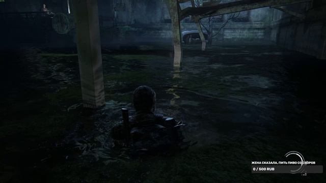 The Last of Us #1. Канализация. Ч40. Комикс. 14-й, 15-й и 16-й диалоги. Артефакты. Достижение.