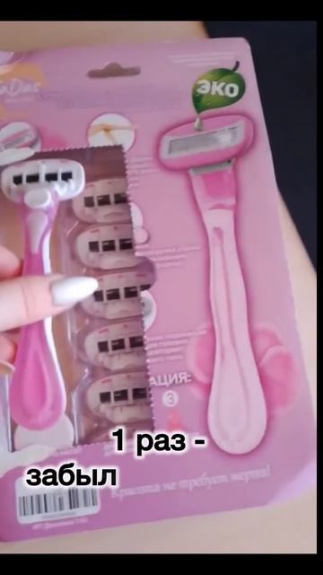 Женская бритва  — 13 кассет в комплекте 💥