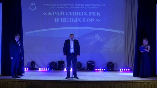 день района 2025