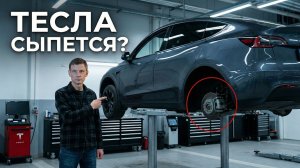 БУДНИ ТЕСЛОВОДА В РОССИИ 🆘 СЕРВИС, ПРОБЛЕМЫ, РЕШЕНИЯ.