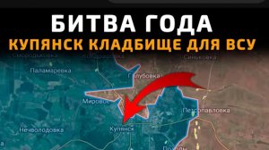 Армия России в Купянске!