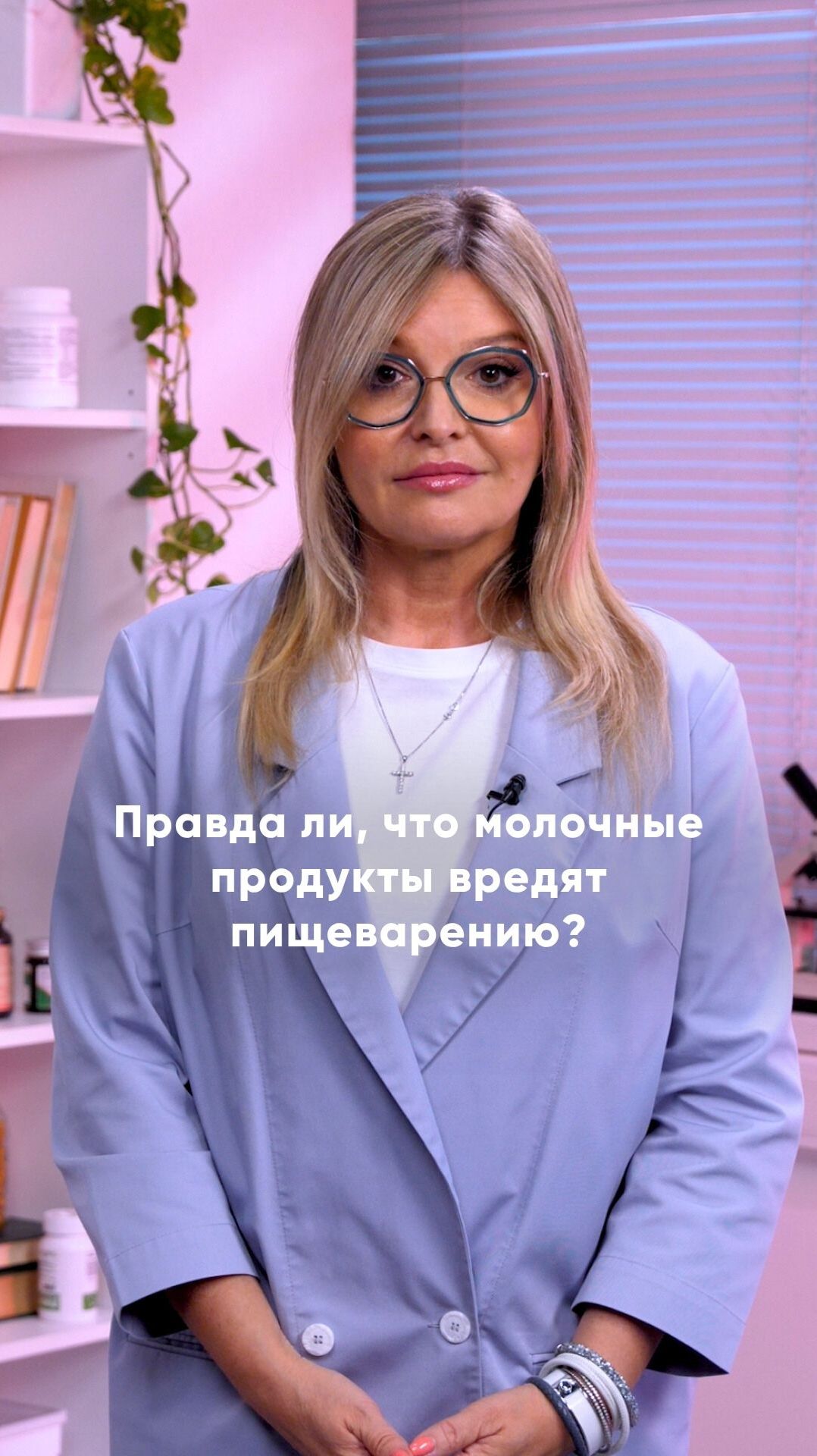 Правда ли, что молочные продукты вредят пищеварению? 🥛