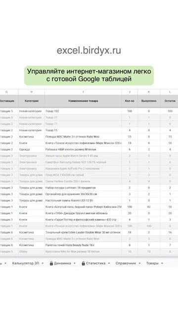 Ссылка на таблицу в описании #интернетмагазин #гуглтаблицы #автоматизация