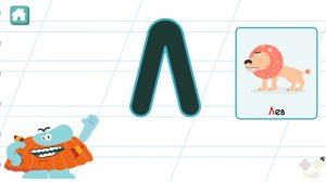 Бодо Бородо Буква Л