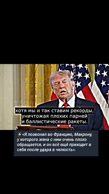Шутки над Макроном продолжаются🤣