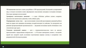 Цифровые инструменты для креативных занятий с детьми с ОВЗ