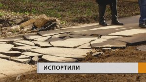 Восстановить благоустройство и установить демонтированный снаряд на законное место