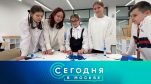 «Сегодня в Москве»: 2 апреля 2026 года