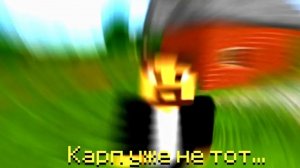 Как пройти Майнкрафт...