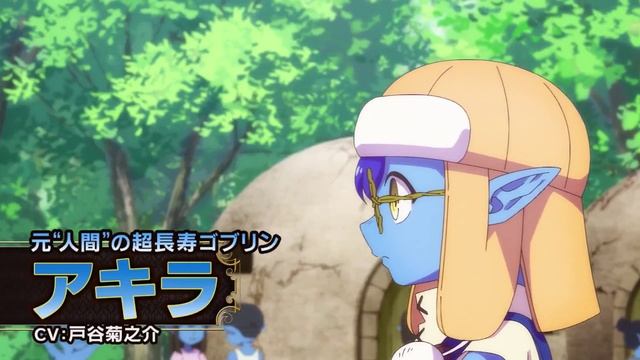 Tensei Goblin Dakedo Shitsumon Aru (Я перевоплотился в гоблина, вопросы есть)