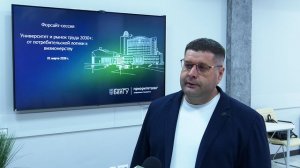 Университет и рынок труда 2030+: от потребительской логики к визионерству