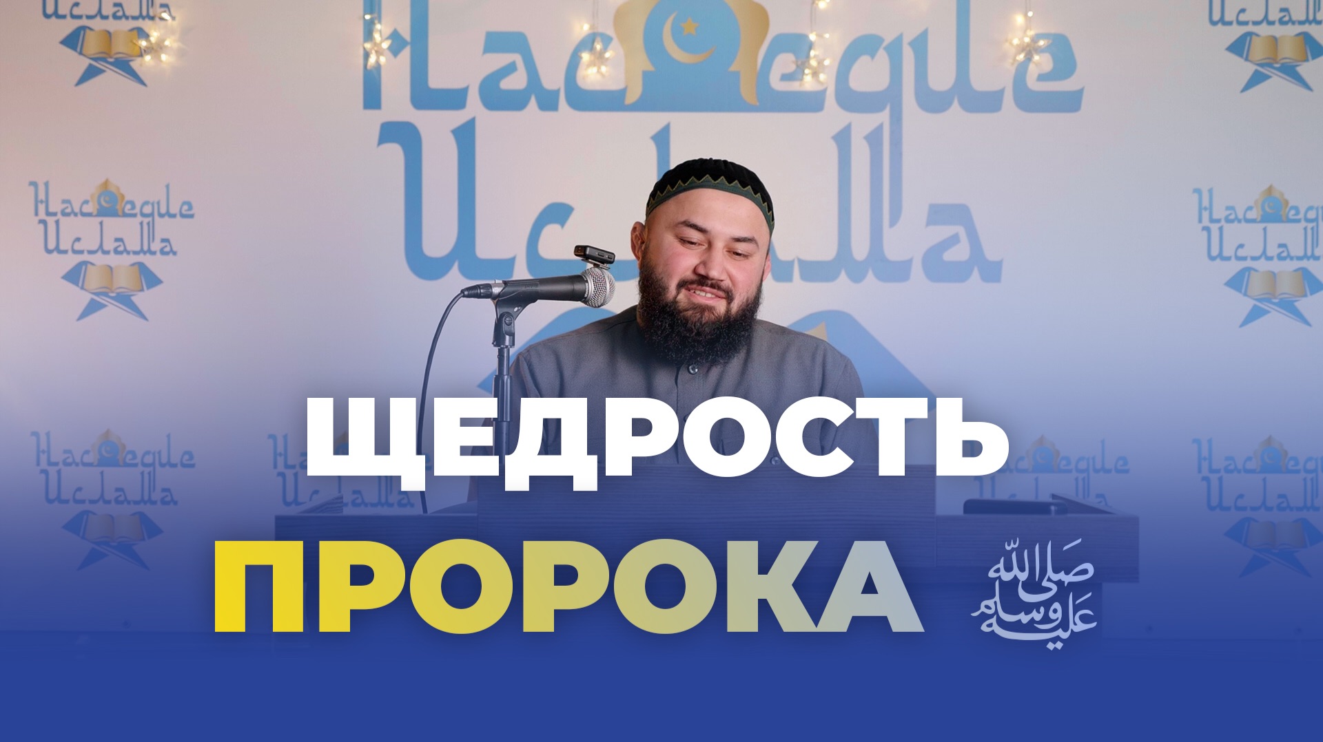 Садака не уменьшает имущество - шейх Абдульазиз