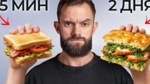 Я Приготовил ВСЕ Легендарные Сэндвичи