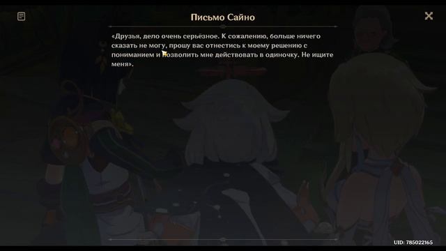 Genshin Impact прохождение 231 часть