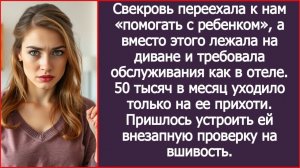 Свекровь требовала обслуживания как в отеле! | ИСТОРИЯ ИЗ ЖИЗНИ | АУДИО РАССКАЗ | СЛУШАТЬ ИСТОРИЮ
