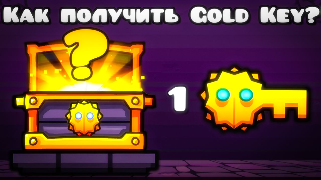 Открыл НОВЫЙ СУНДУК в Geometry Dash 2.207 смотреть онлайн