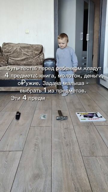 А что выбрал ваш?