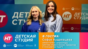 Заместитель директора Центра студенческих проектов и инициатив Софья Кудрявцева в «Детской студии»