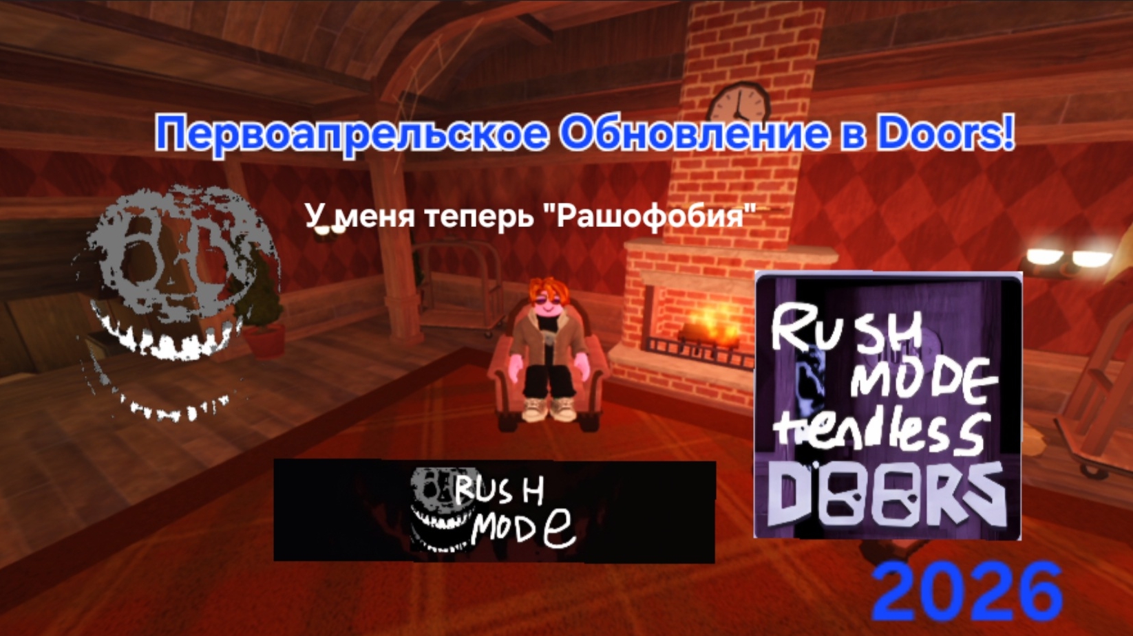 ОБЗОР ПЕРВОАПРЕЛЬСКОГО ОБНОВЛЕНИЯ В DOORS!