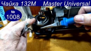 Швейная машина Чайка 132М. Как отрегулировать зазор между носиком челнока и иголкой. Видео № 1008.