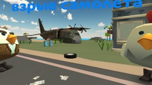 в деревне 1 сезон 1 серия.„взрыв самолёта"