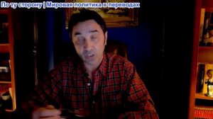 Эмиль Косман - Речь Трампа об Иране: Мегаложь. Никогда не слышал столько лжи за такое короткое время