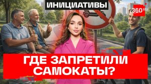 Безопасность важнее: Люберецкий округ в этом году отказался от электросамокатов