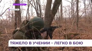 Военнослужащие морской пехоты ТОФ на полигоне приобретают опыт перед убытием в зону СВО