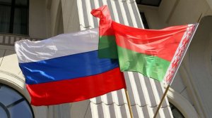 День единения народов Беларуси и России